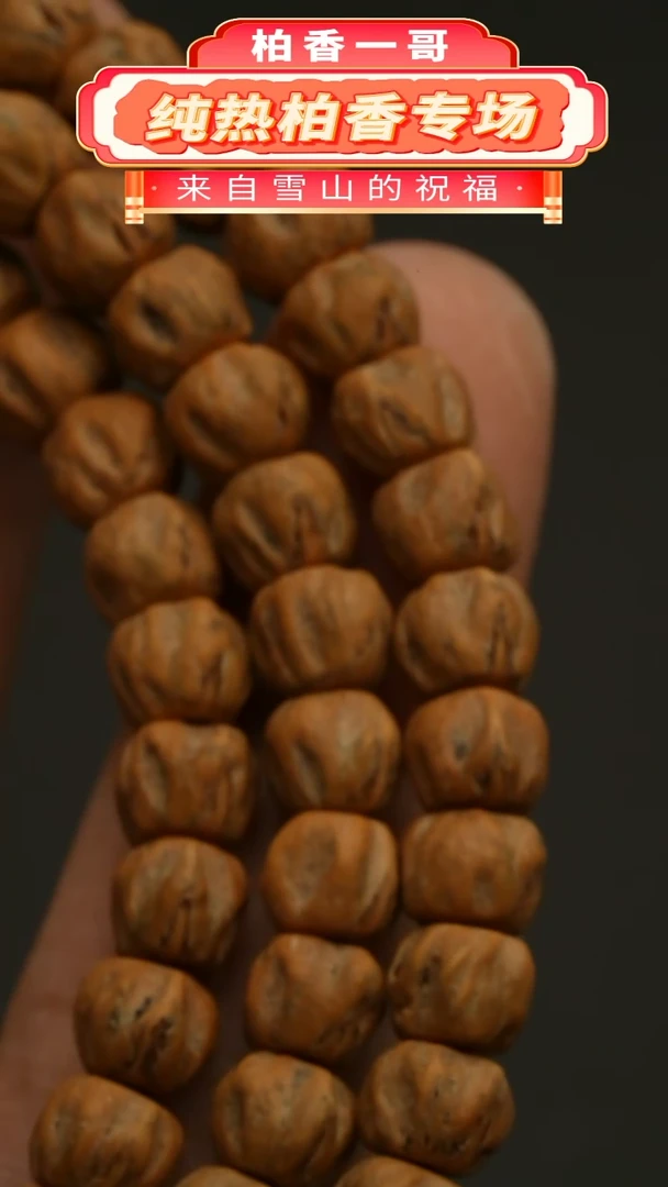 【闪购商品】柏香籽/百香籽吊坠1129