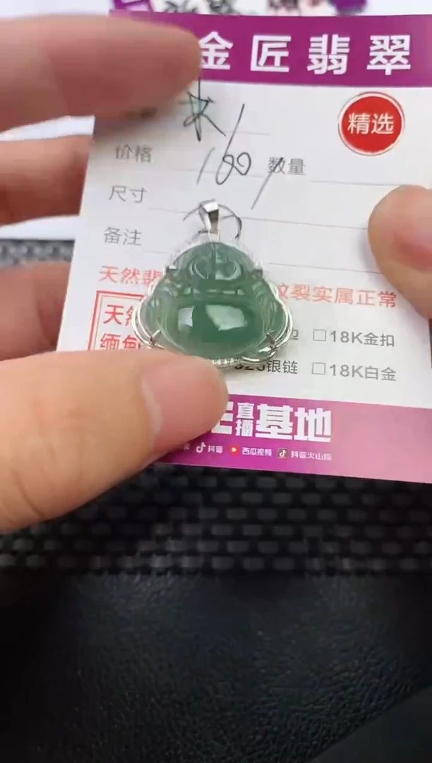 翡翠银S925镶嵌颈饰挂件