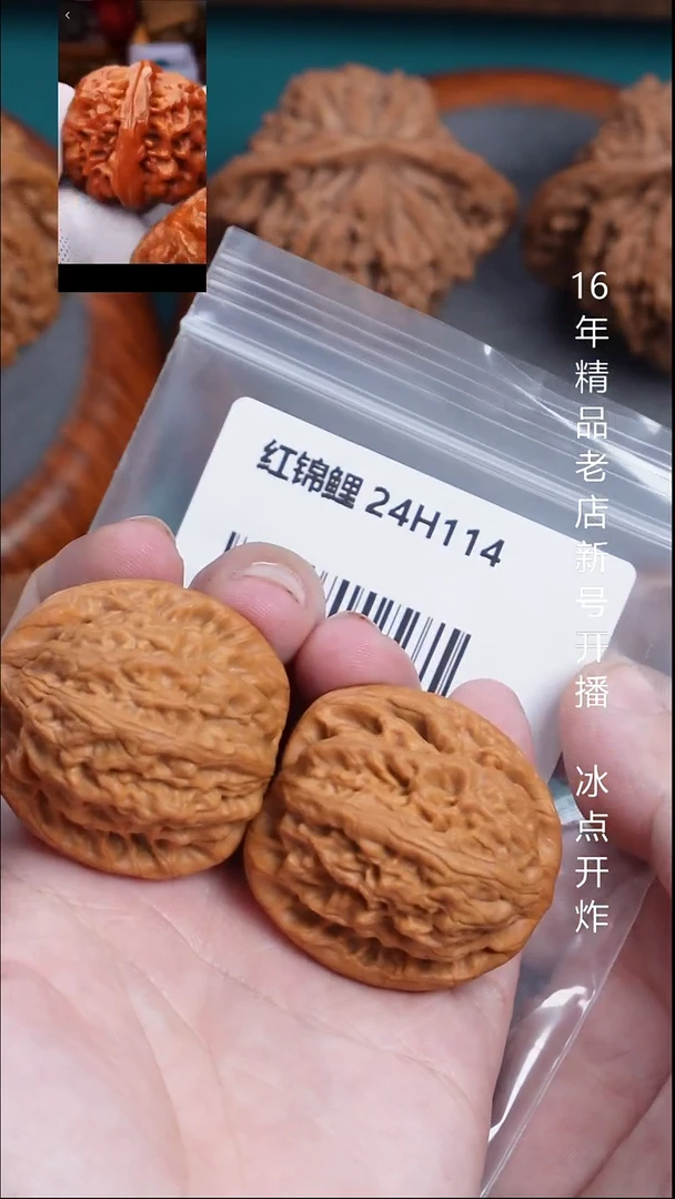 把件文玩核桃39红锦鲤 1号