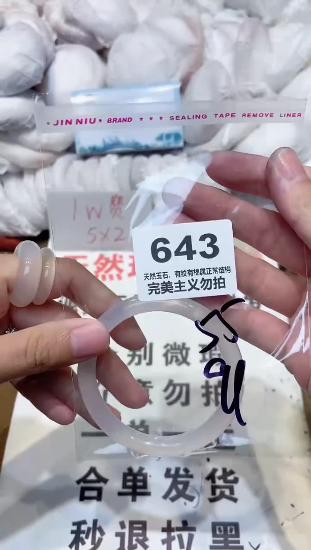 手镯玛瑙/玉髓未镶嵌55