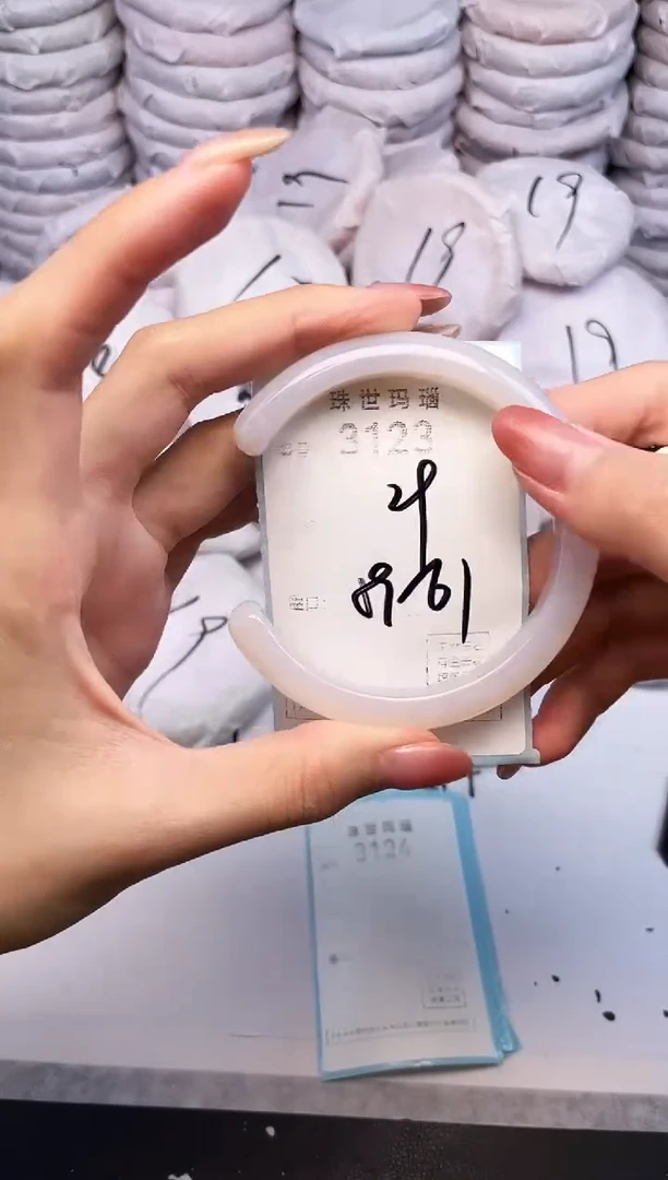 手镯玛瑙/玉髓未镶嵌3123