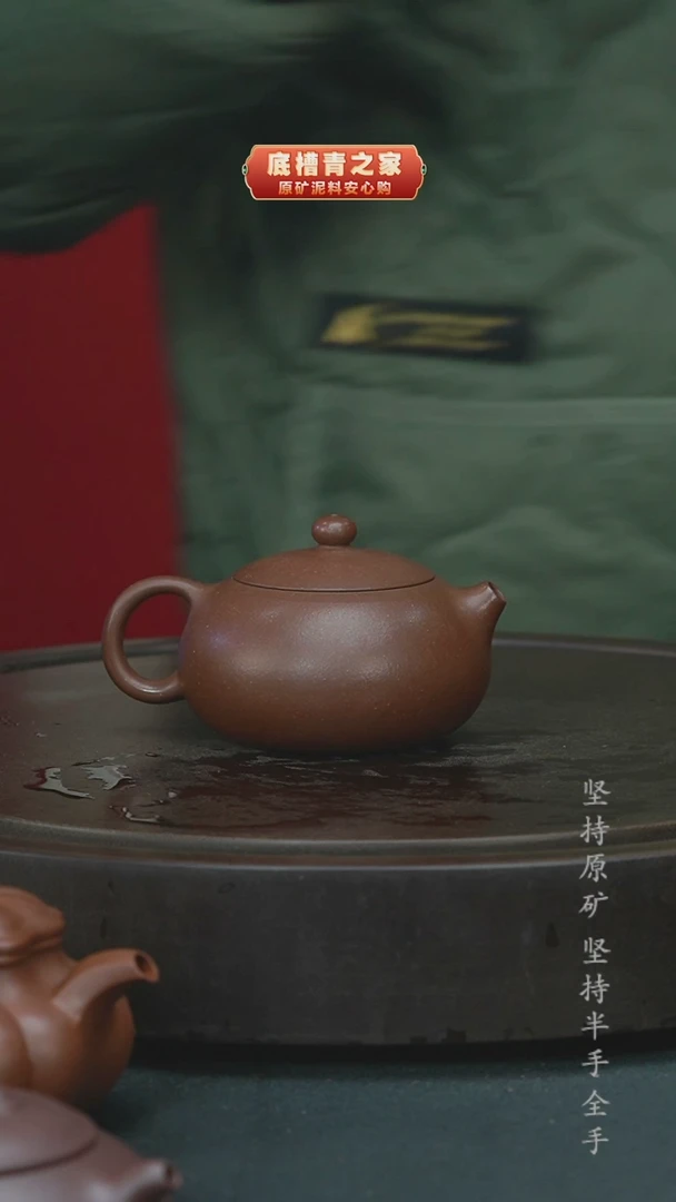 【闪购商品】紫砂茶壶全手工底槽清扁西施220cc