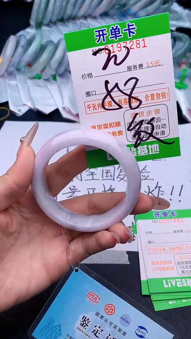 未镶嵌手镯翡翠81天然缅甸A货