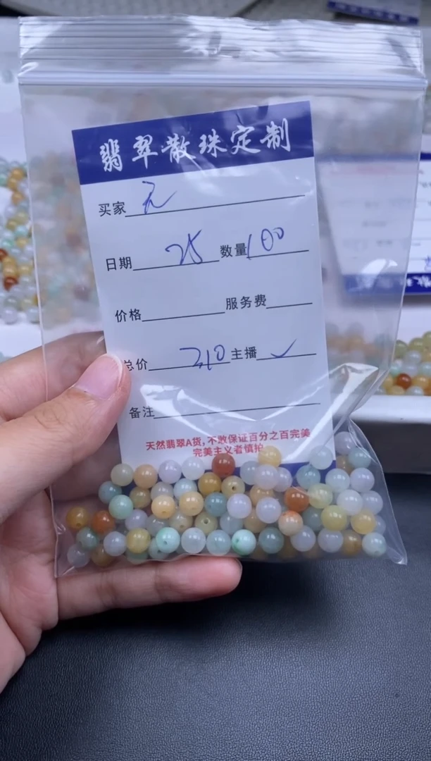 颈饰未镶嵌翡翠无*贞城散珠批发DIY编制