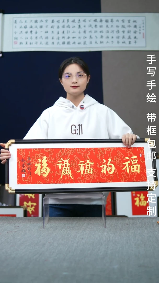 书法五福-金体-尺寸28-78