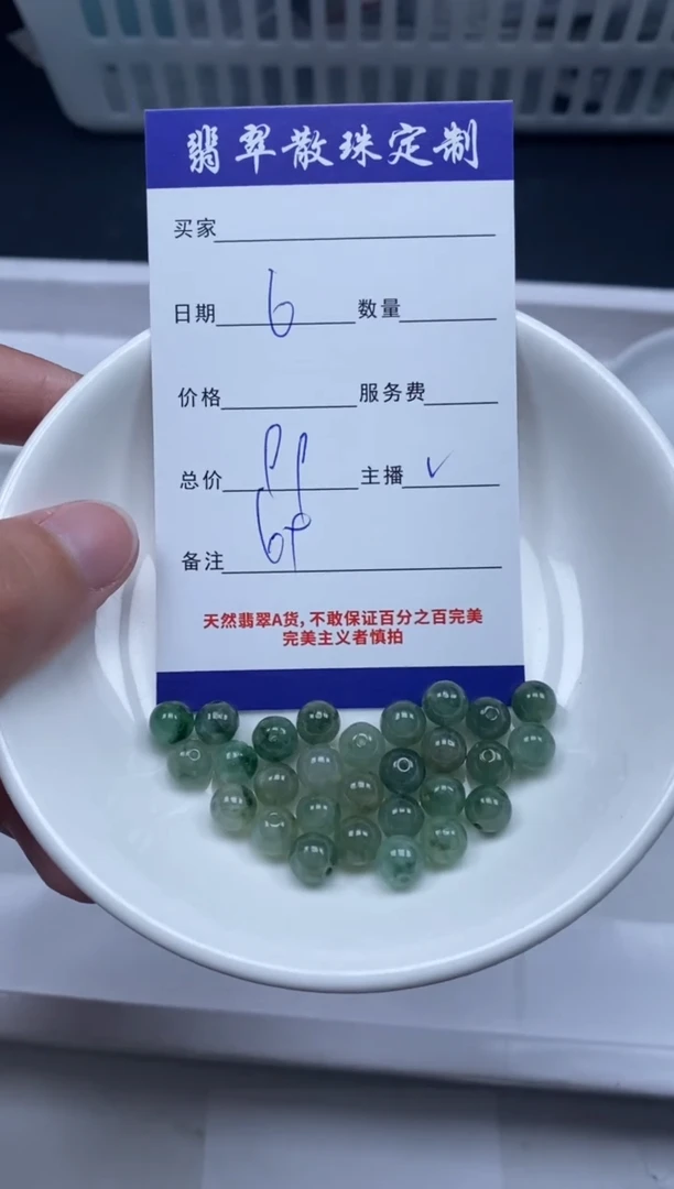 【闪购商品】翡翠颈饰未镶嵌贞城散珠批发DIY