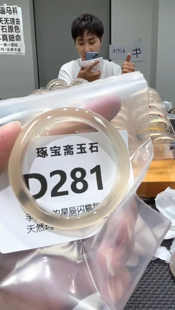 玛瑙/玉髓手镯未镶嵌D281