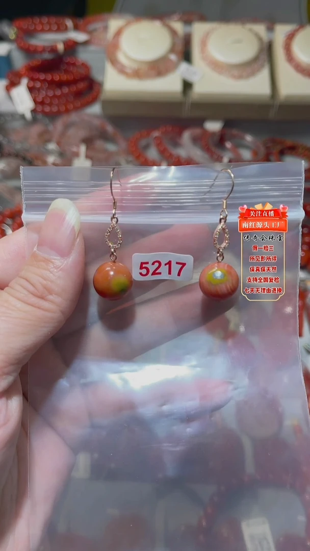 银S925镶嵌耳饰南红玛瑙多样性发其一