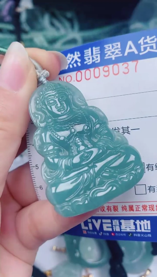 颈饰未镶嵌翡翠00009037