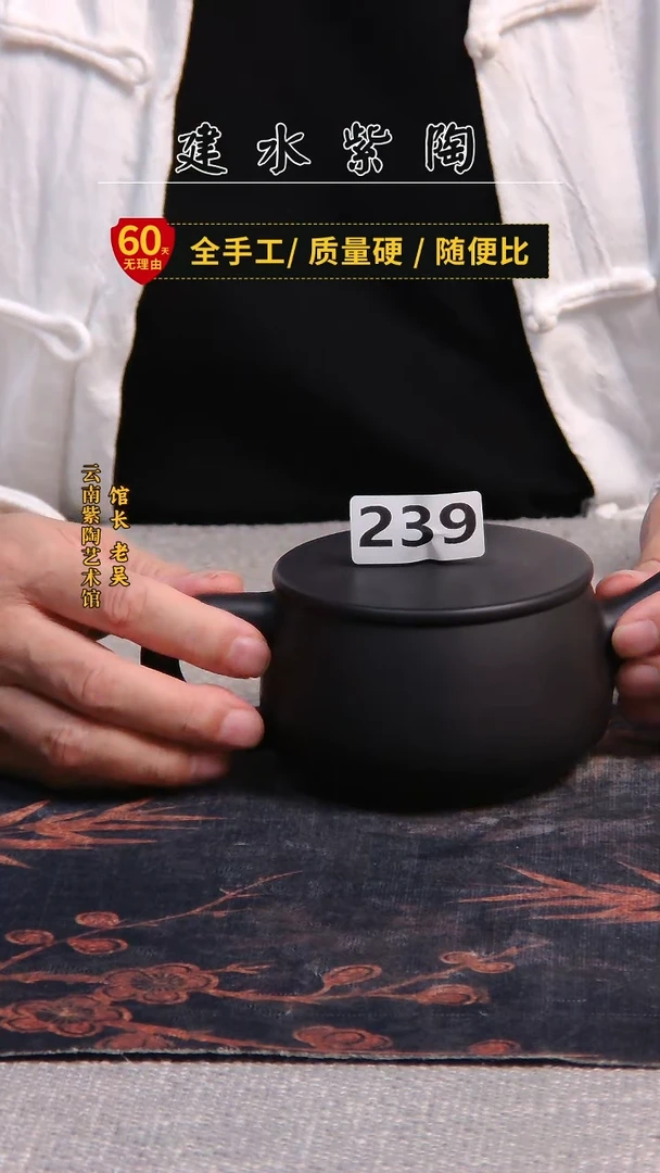 姜建水紫陶大容量单壶微瑕放漏/239