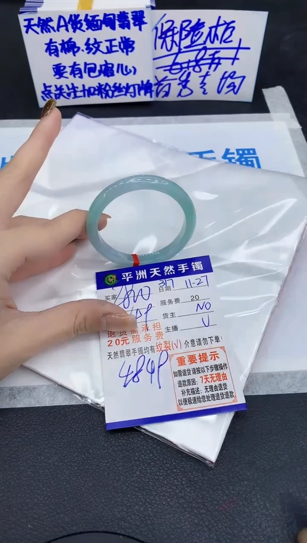 未镶嵌手镯翡翠清*1