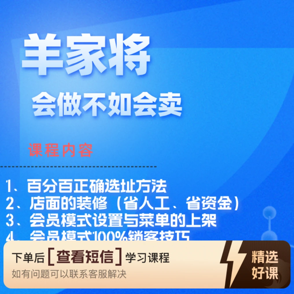百分之百正确选址方法（留意短信解锁课程）