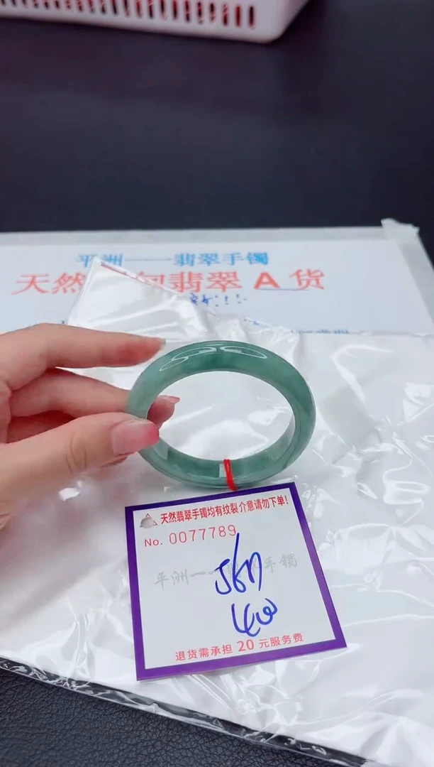 未镶嵌手镯翡翠111111111