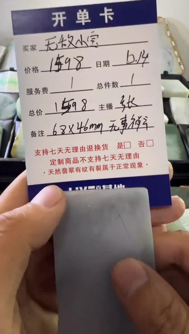 定制翡翠未镶嵌无**宝定制
