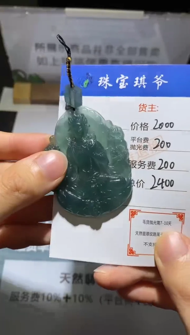 未镶嵌定制翡翠-毛货不退不换-