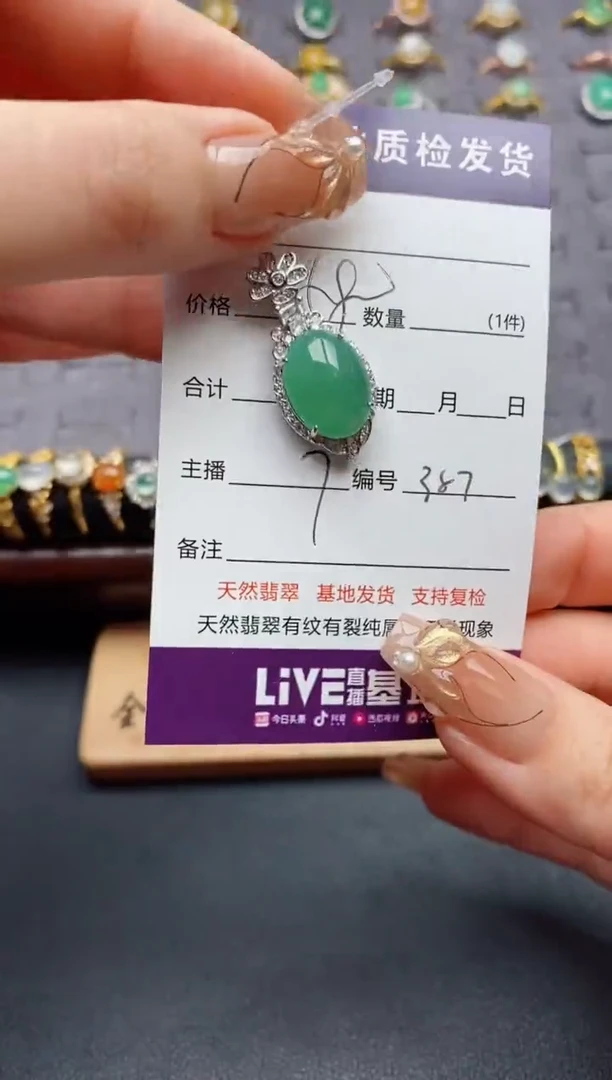 颈饰银S925镶嵌翡翠.