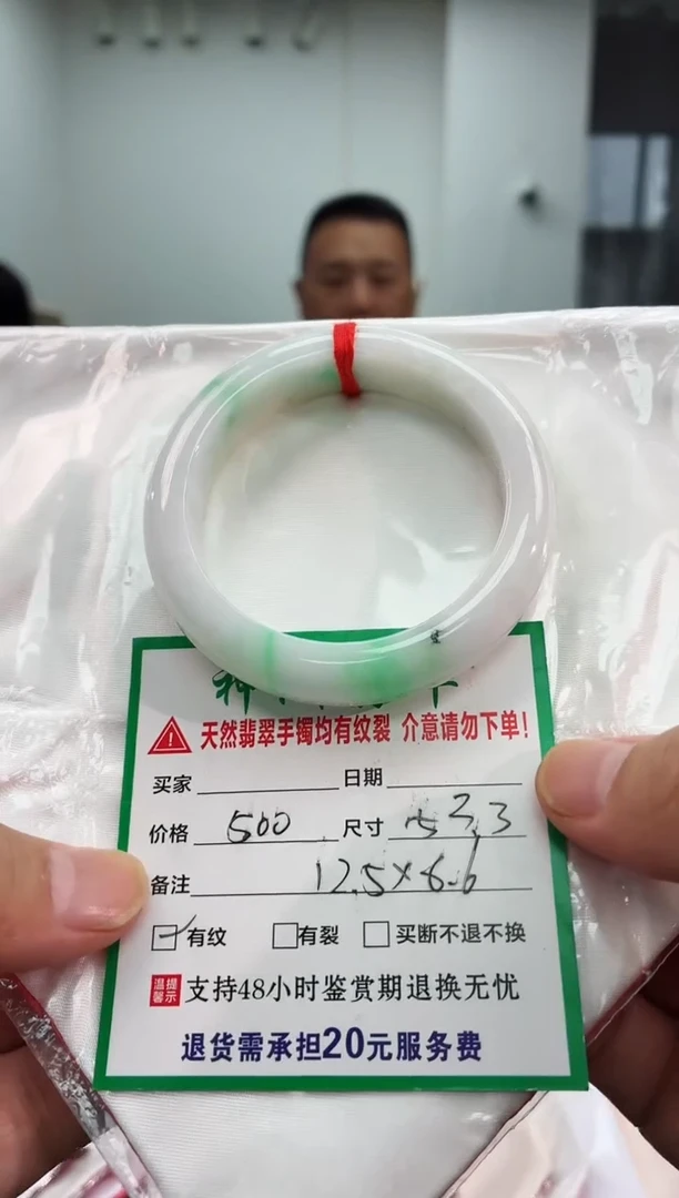 翡翠手镯未镶嵌翡翠手镯