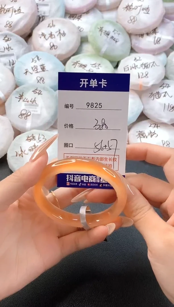 手镯玛瑙/玉髓未镶嵌9825圈口56-57