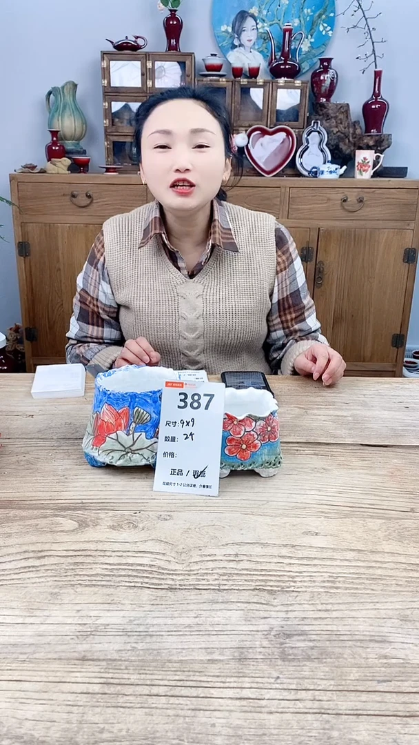 【闪购商品】红陶387