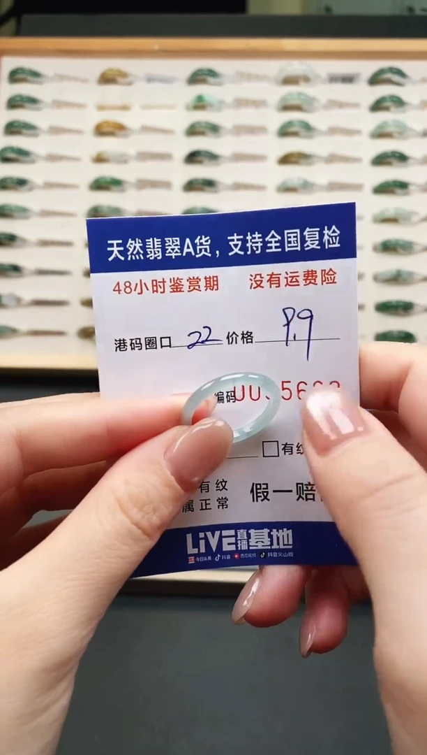 未镶嵌戒指翡翠5683