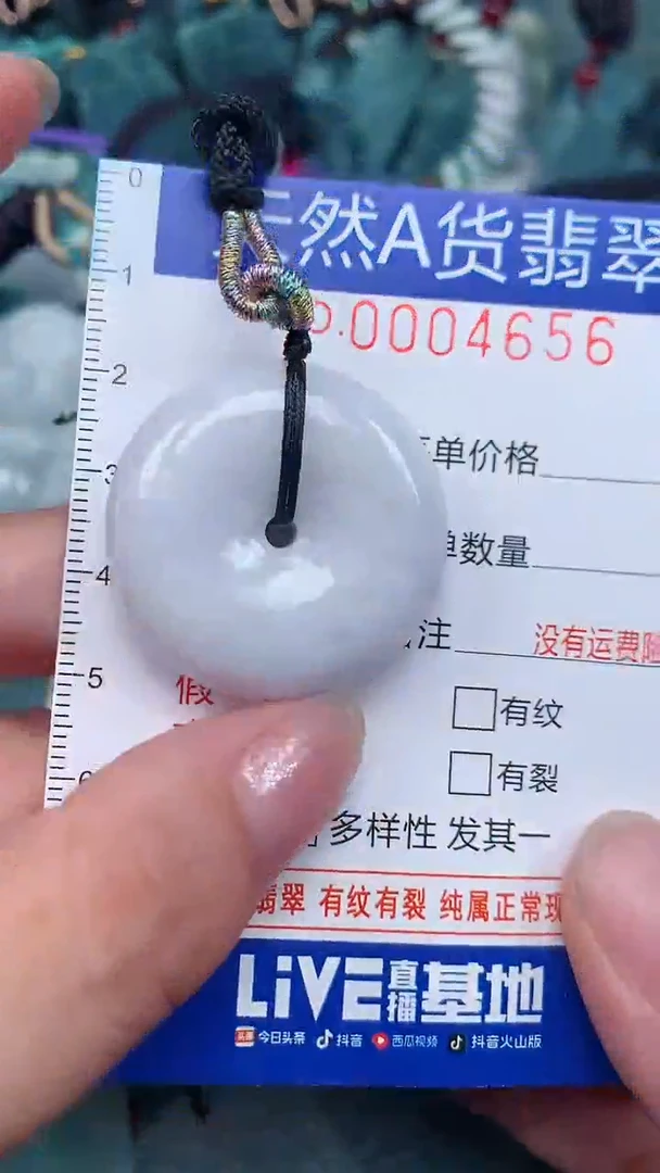 颈饰未镶嵌翡翠...0004656