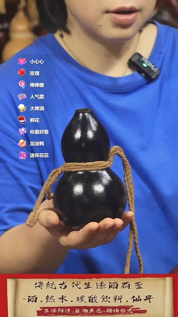 直播链接酒葫芦 2