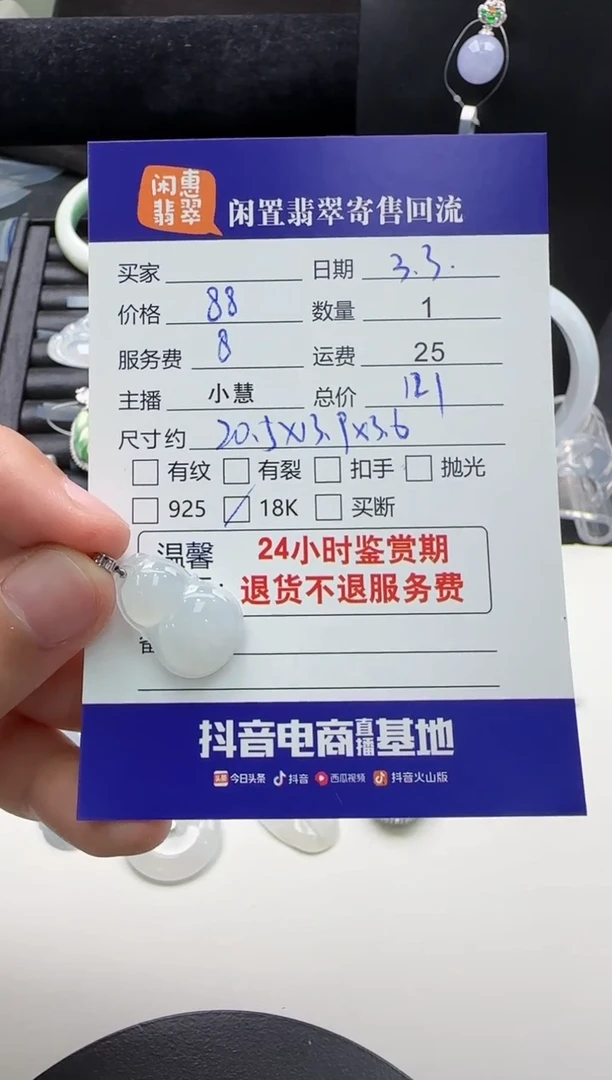 【闪购商品】翡翠颈饰18K金镶嵌翡翠吊坠