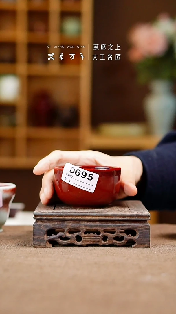 「器象万千」钧瓷手作美器 叶D695