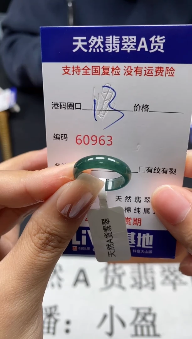 未镶嵌戒指翡翠天然A货翡翠0963