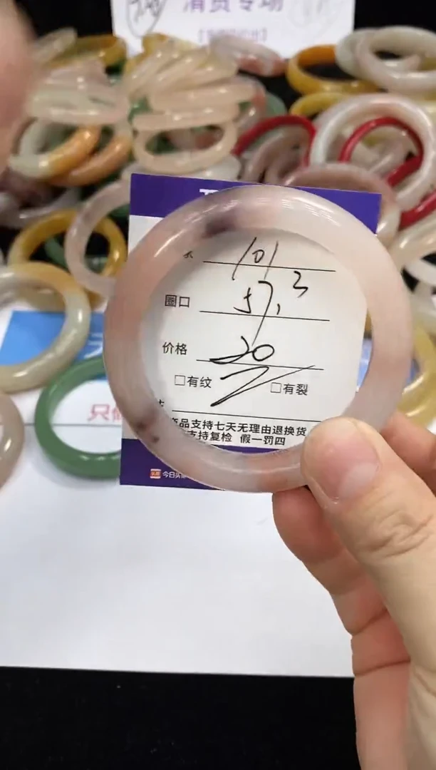 石英质玉手镯未镶嵌101