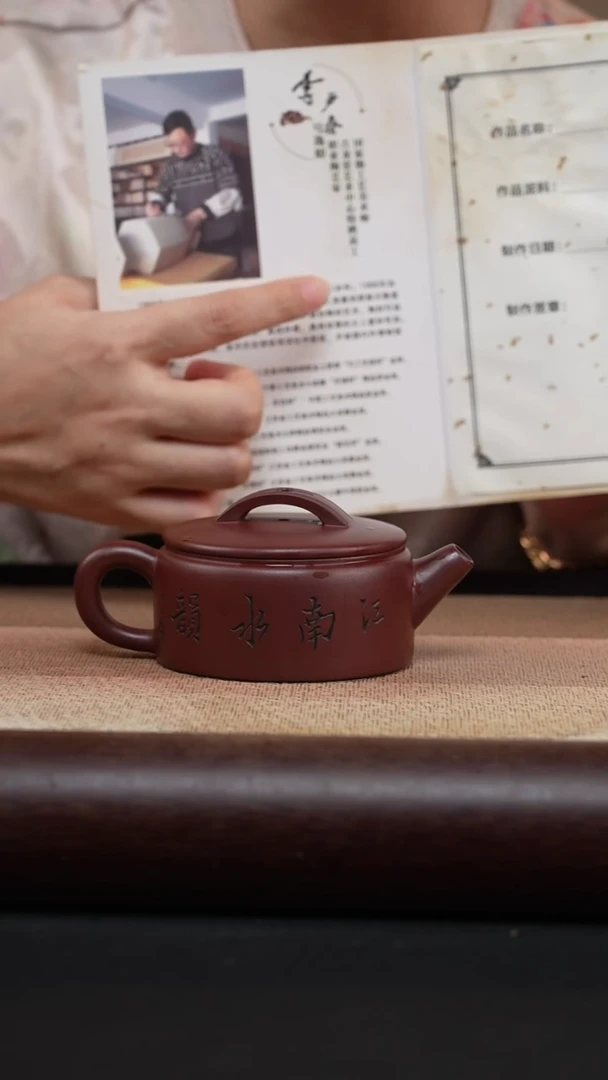 茶壶紫砂刻绘平底汉瓦-龙血砂MH-1034