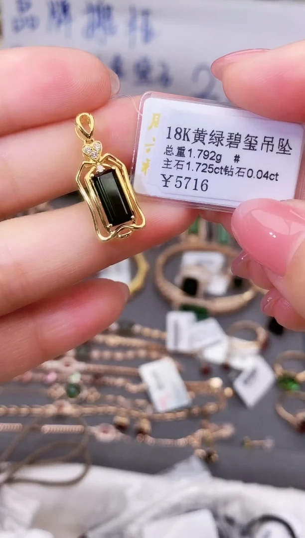 颈饰18K金镶嵌碧玺--专柜--