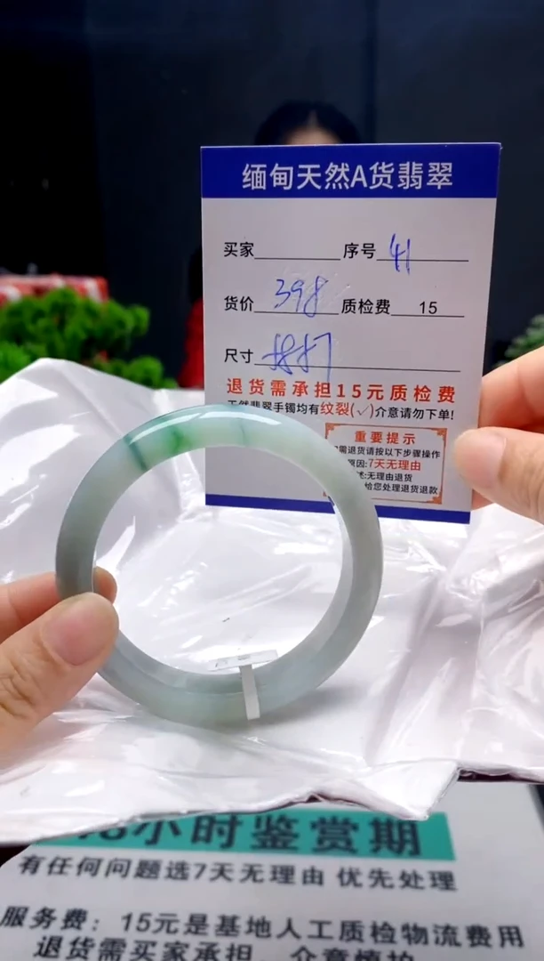 未镶嵌手镯翡翠41缅甸天然A货翡翠需包容瑕疵，介意慎拍
