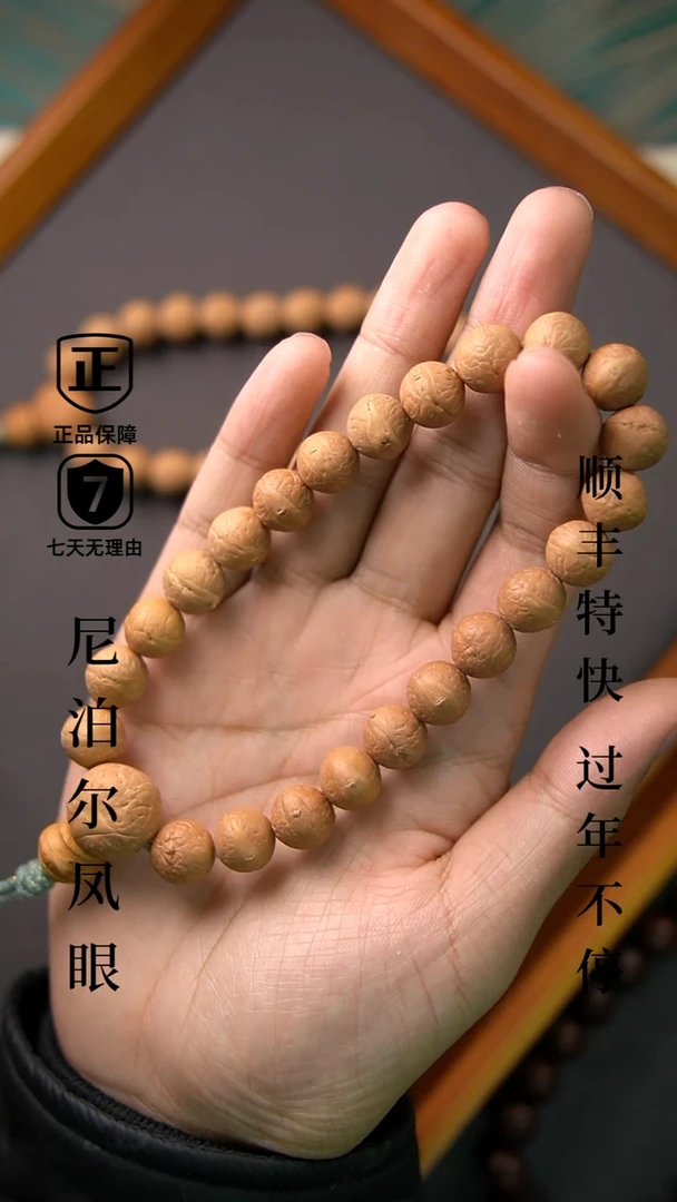 【闪购商品】凤眼菩提手串毕业小尺寸11mm+