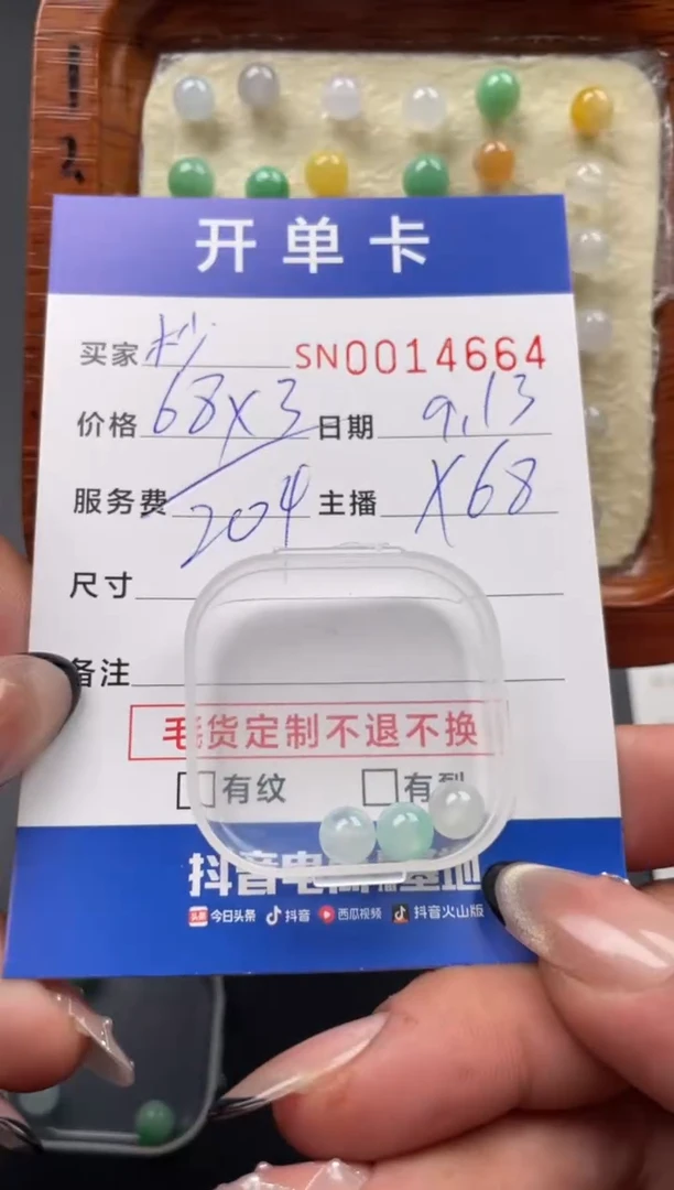 颈饰未镶嵌翡翠杪****?0000014664