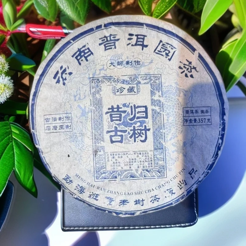 【昔归】2010年普洱古树生茶 饼茶