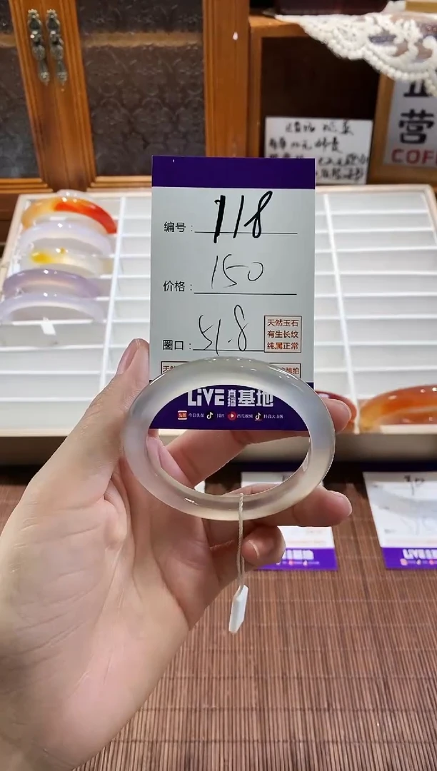 手镯玛瑙/玉髓未镶嵌118