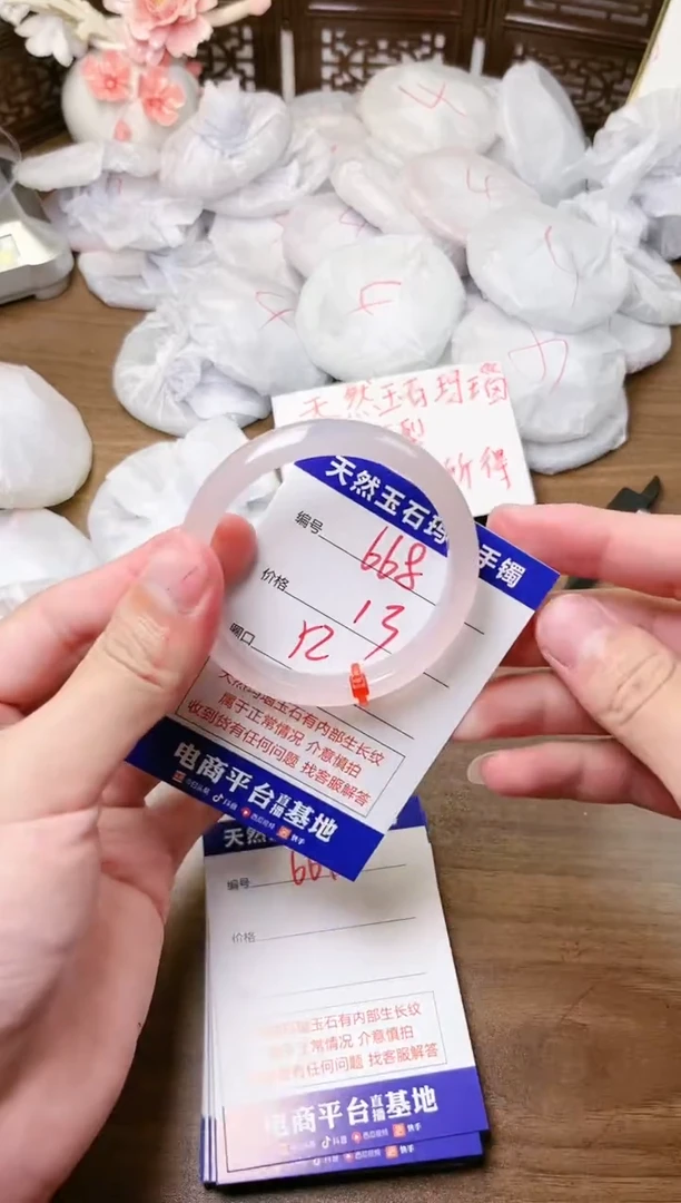手镯玛瑙/玉髓未镶嵌668