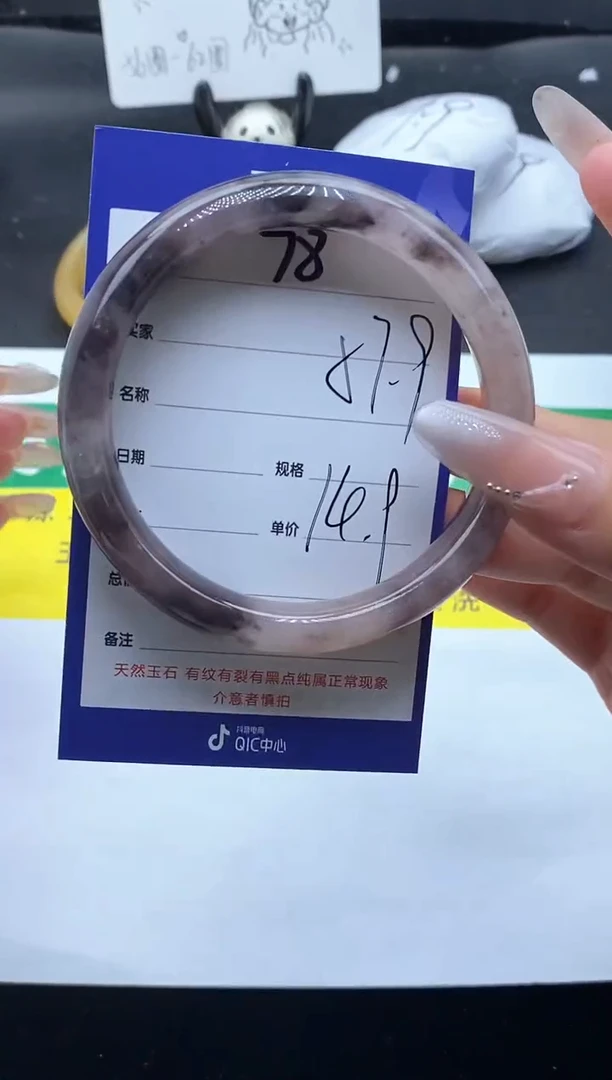 未镶嵌手镯石英质玉（金丝玉）78-57+