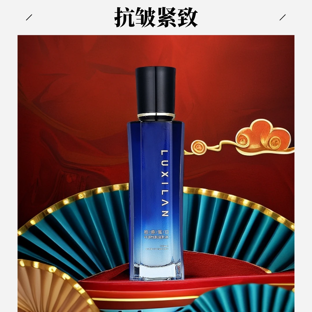 胶原蛋白可溶性肌底乳液（拍一单发二瓶）