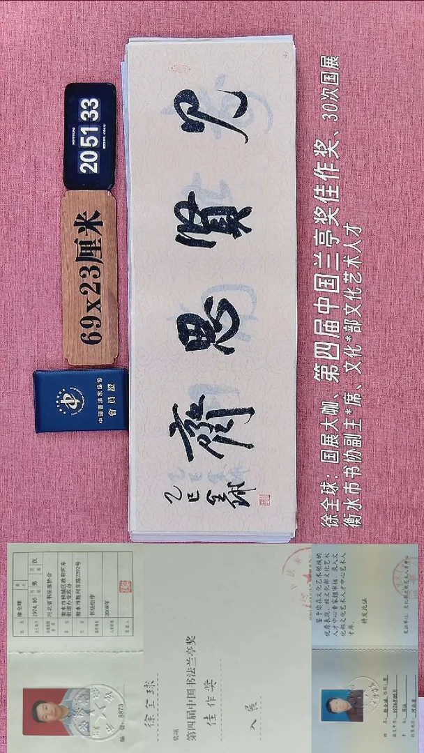 书法131           徐老师书法作品