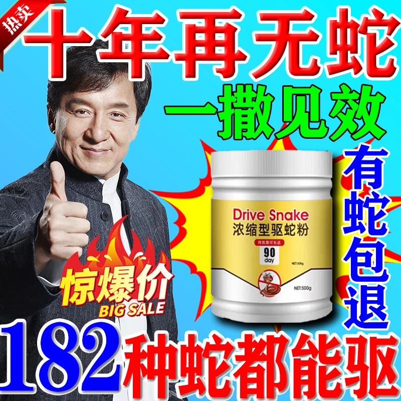 驱蛇粉强力强效持久安全无毒防雨驱蛇神器高纯度雄黄硫磺户外露营