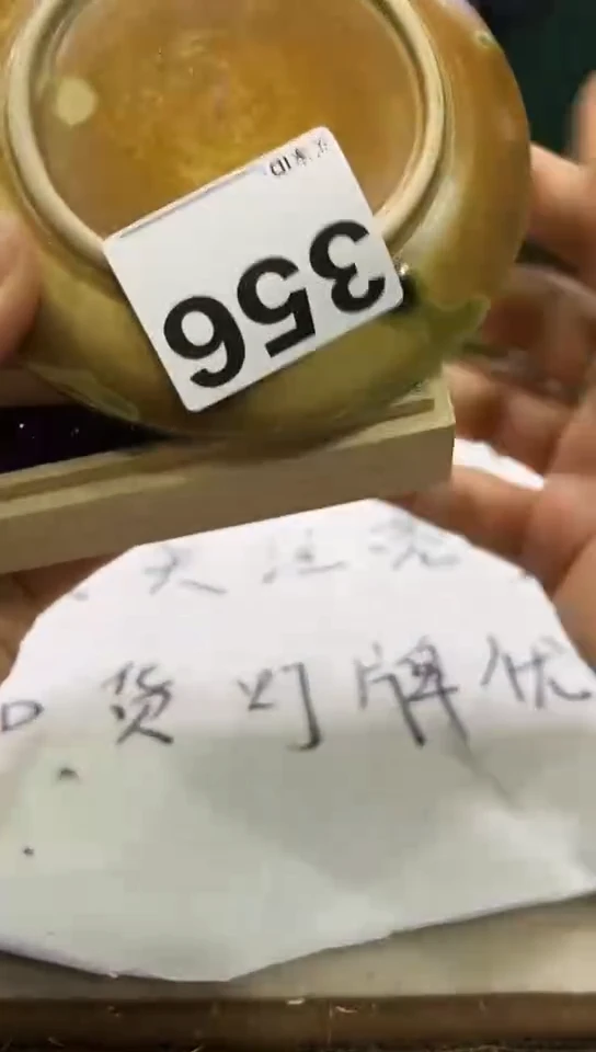 【闪购商品】356