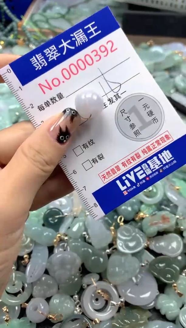 颈饰未镶嵌翡翠392