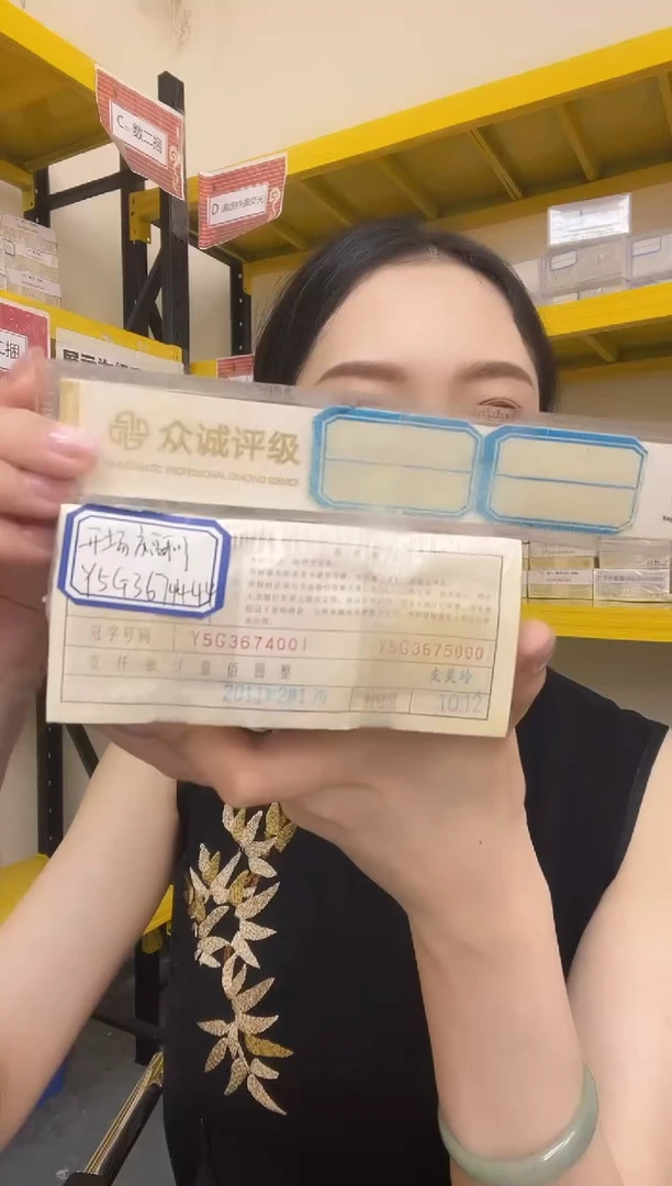 M 01，福利捆，Y5G3674001