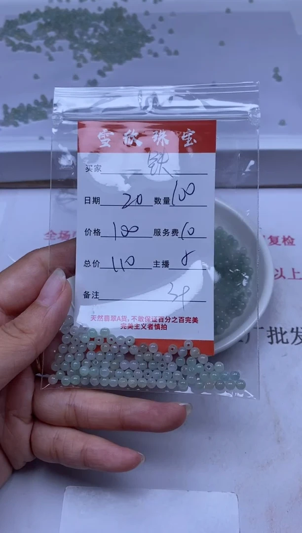 翡翠未镶嵌颈饰l***.雪欣散珠定制diy