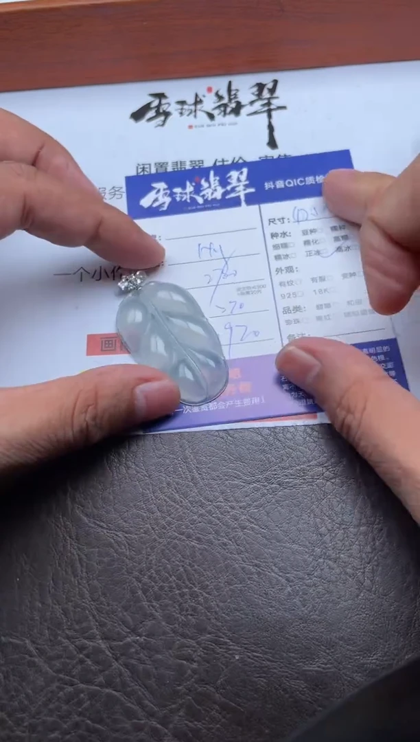 颈饰18K金镶嵌翡翠1718107097