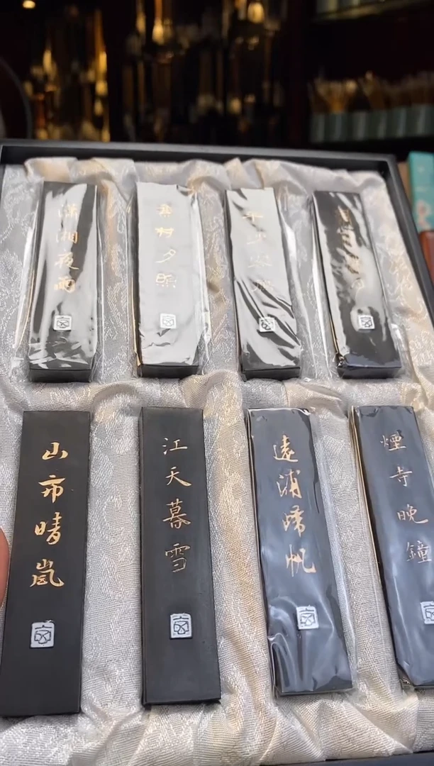 【闪购商品】玄之斋潇湘八景1套油烟墨块