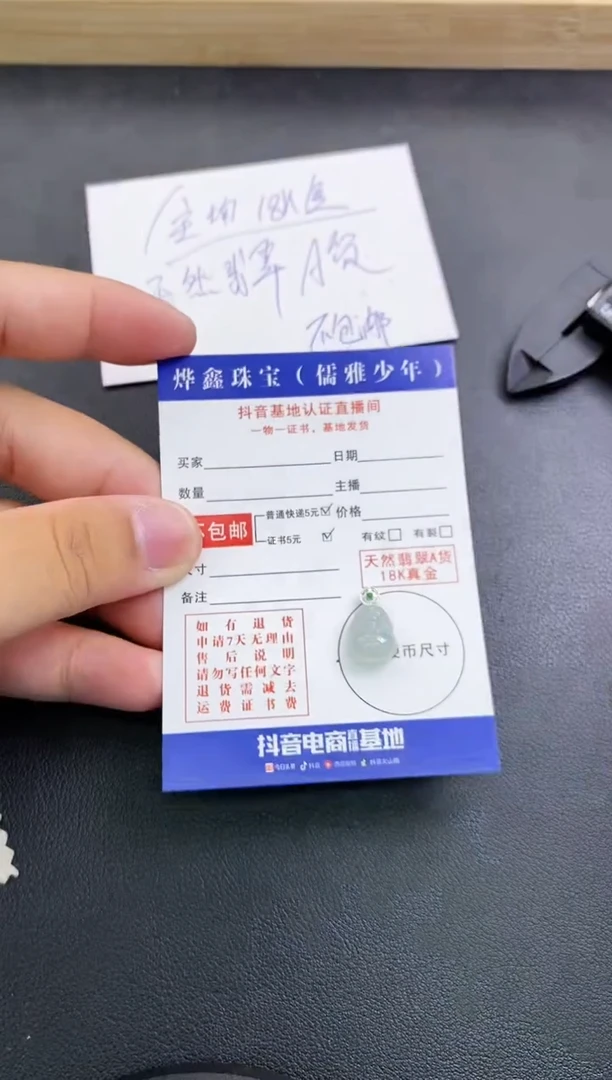 颈饰18K金镶嵌翡翠天然翡翠A货赠皮绳