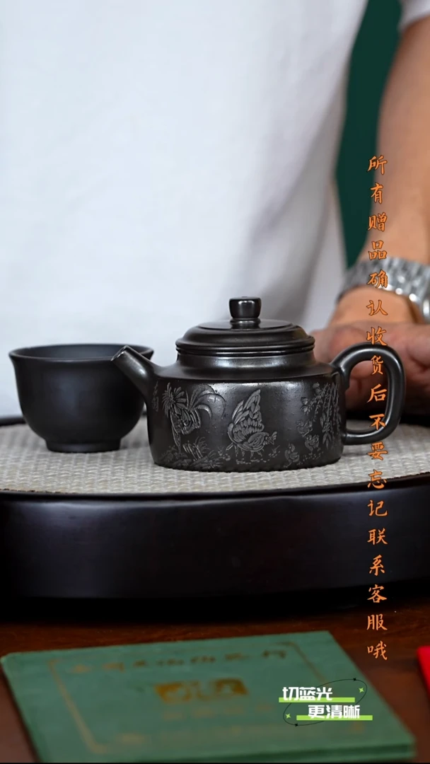 宜兴紫砂 JDWJ 玄铁砂 德钟 200cc 送杯